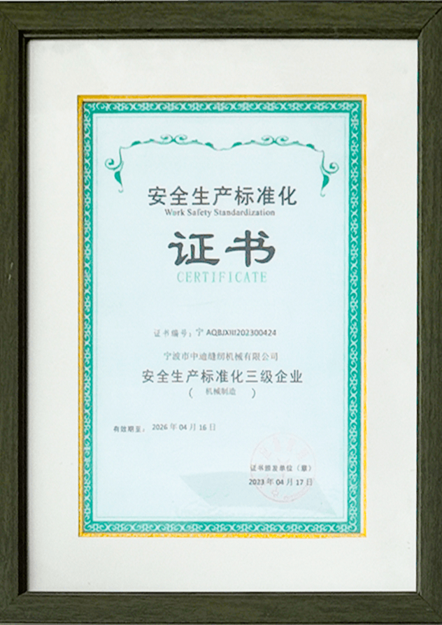 資質證書