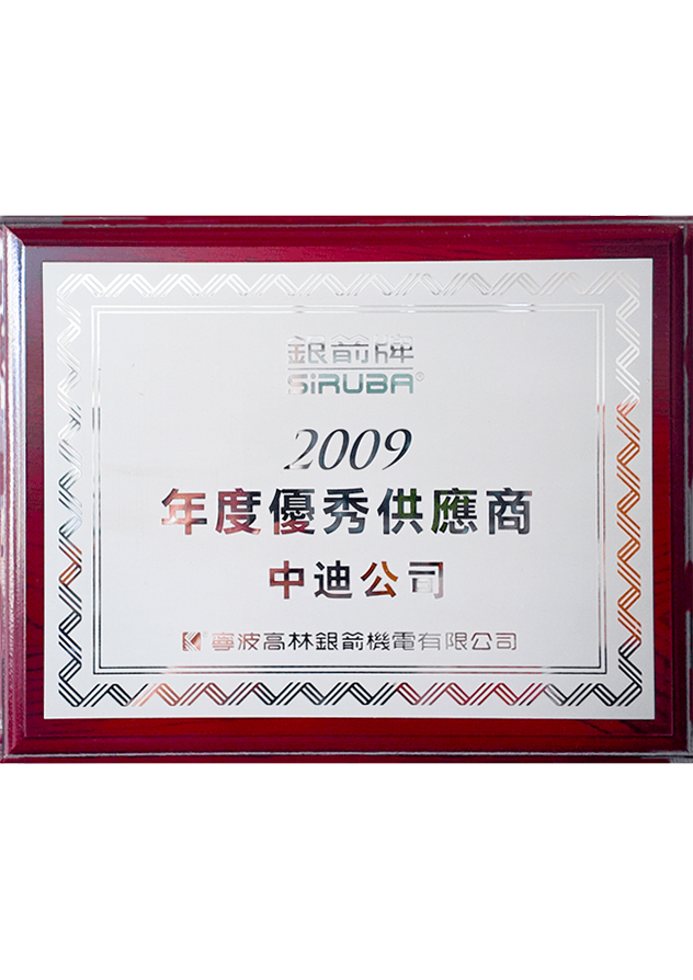 資質證書