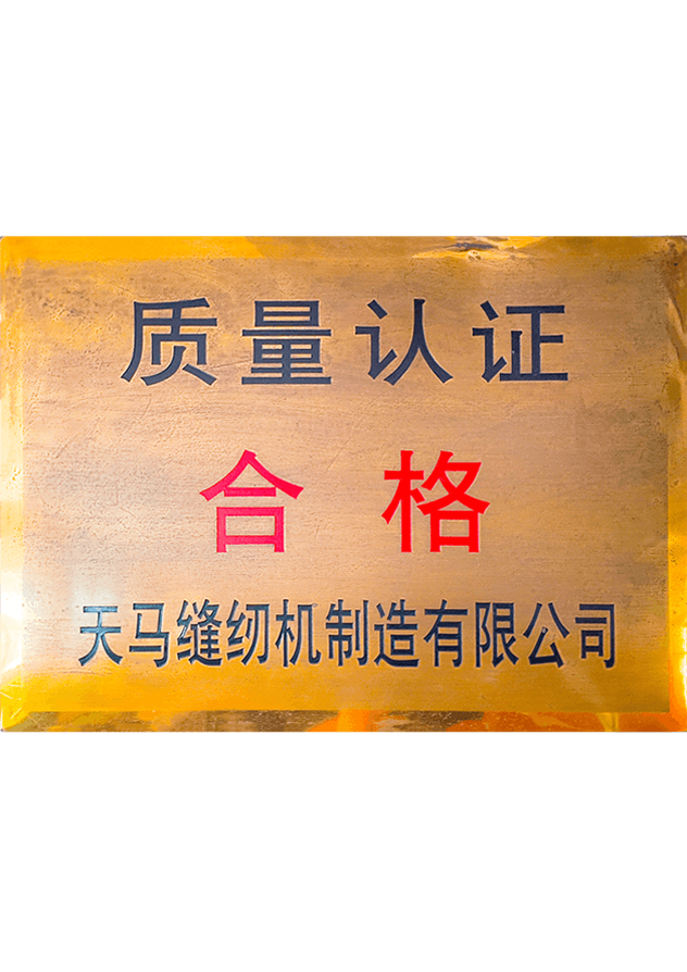 資質證書