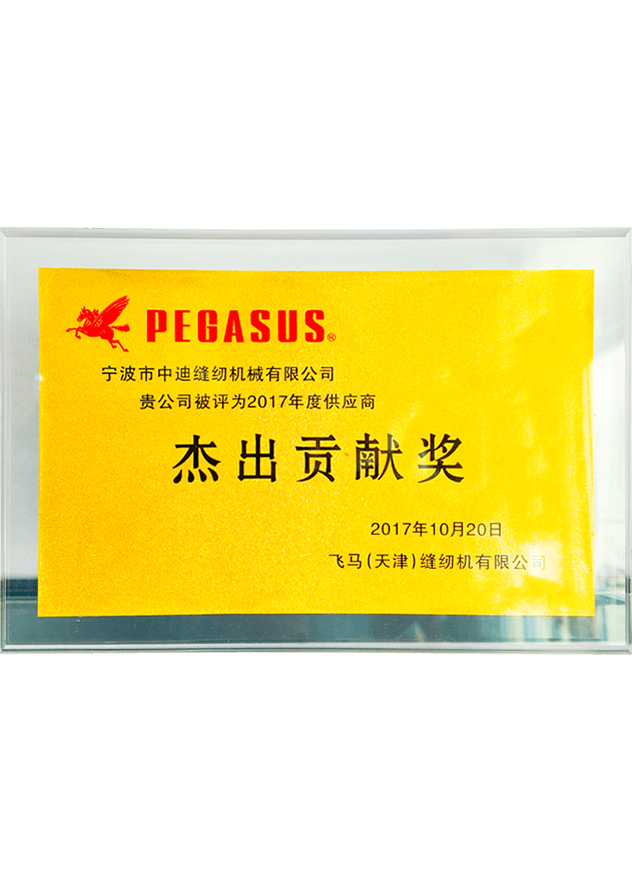 資質證書
