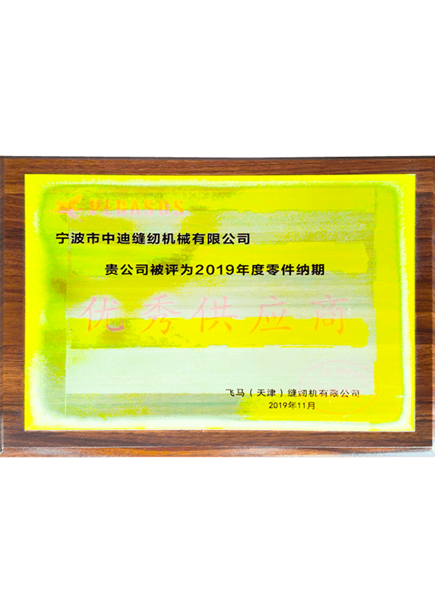 資質證書