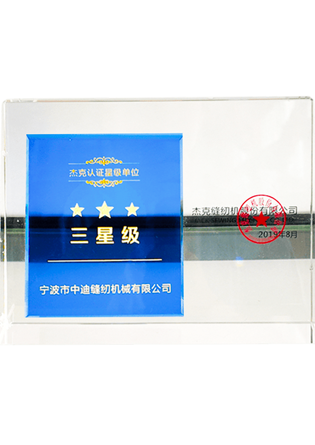 資質證書