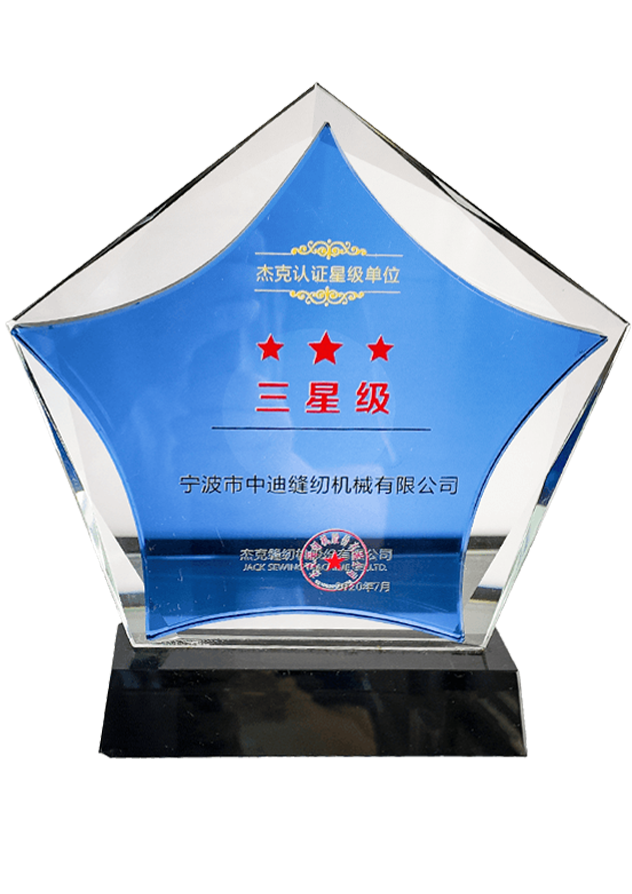 資質證書